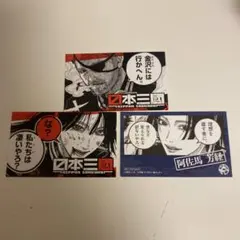 極楽街 1巻 初版 TSUTAYA 特典 ポストカード - メルカリ