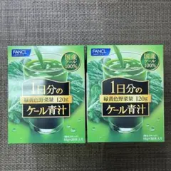 未開封 美品】ファンケル 1日分のケール青汁 30本 2箱 - メルカリ