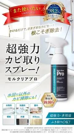 Mol clear Pro マルチクリーナー 480ml 2本セット Mol clear Pro マルチクリーナー 480ml - メルカリ