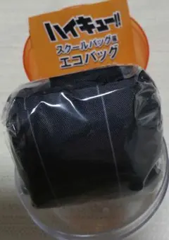 稲荷崎高校 ハイキュー!! スクールバッグ風 エコバッグ ガチャ