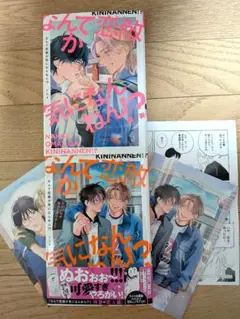 トリメ　「なんで恋敵が気になんねん!?―ライバルが恋人になりました―」　コミコミ