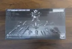 ガンダムコンバージ CONVERGE FW ストライクFULL WEAPON