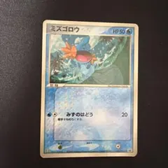 ミズゴロウ PROMO PCG-Pプロモカード 083/PCG-P マクドナルド ミズゴロウ マクドナルド プロモ 083/PCG-P - メルカリ