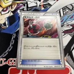 エネルギー回収 プロモ XYのサムネイル