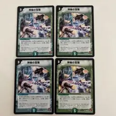 神秘の宝箱 プロモ 4枚セット - メルカリ