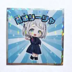 学園アイドルマスターマンシール 葛城リーリヤ