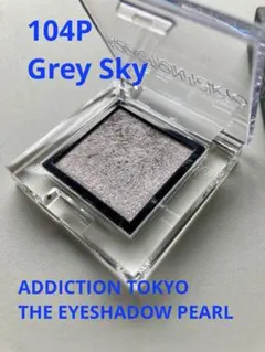 【限定色】　アディクション　アイシャドウ　104P Grey Sky