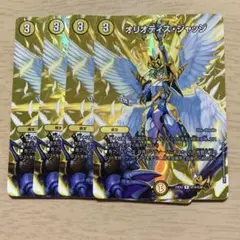 オリティス・ジャッジ