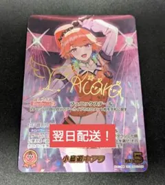 2025年最新】小鳥遊キアラ secの人気アイテム - メルカリ