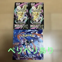 ポケモンカードゲーム Mega ドリーム２ボックス　ニンジャスピナー1ボックス