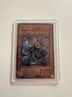 遊戯王　八俣大蛇　ヤマタノドラゴン　パラレル　PSA10 Yahoo!オークション - 八俣大蛇ヤマタノドラゴン