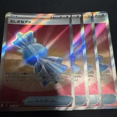 ふしぎなアメ UR SV1V バイオレットex 107/078 - メルカリ