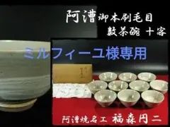 2025年最新】数茶碗 茶道具の人気アイテム - メルカリ