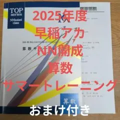 2026年最新】nn開成の人気アイテム - メルカリ