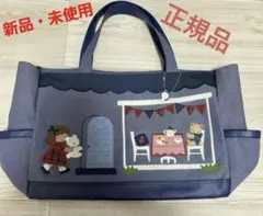 【ファミリア】トートバッグ ・マザーズバック