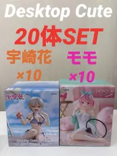 Desktop Cute フィギュア 宇崎花　モモ ルームウェアver. 20体