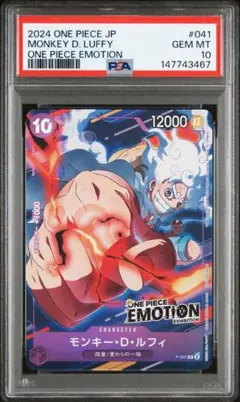 2026年最新】One piece emotion 入場特典の人気アイテム - メルカリ