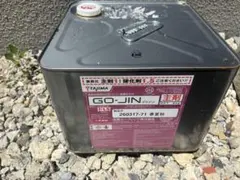 田島ルーフィング OTコートシリコーン sグレー主剤 硬化剤セット 