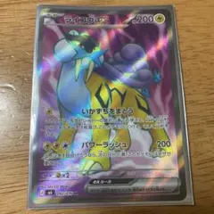 2026年最新】ライコウEXの人気アイテム - メルカリ