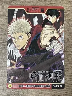 2026年最新】週刊少年ジャンプ オールスターカードコレクションの人気