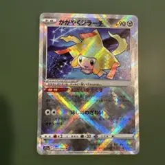 2026年最新】かがやくジラーチの人気アイテム - メルカリ