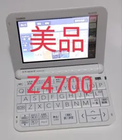 カシオ 高校生 電子辞書  XD-Z4700 AZセット 美品 CASIO - カシオ CASIO XD-Z4700 電子辞書 高校生モデルの通販 by