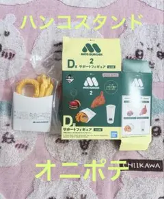 モスバーガー 一番くじ ハンコスタンド