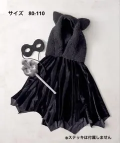 コウモリポンチョ 80-110cm 3coins