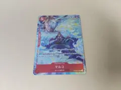 マルコ：プロモーションパックEX Vol.1 SR OP03-013