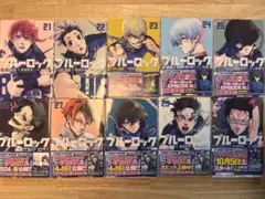 ブルーロック　全巻(1-33) 12巻以外全て初版　ポストカード付き