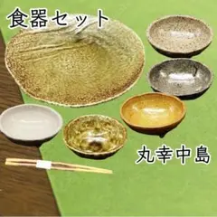 2025年最新】丸幸中島の人気アイテム - メルカリ