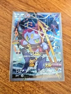 ポケモンカード フーパ 155/XY-P プロモ 2枚セット B0102 - メルカリ
