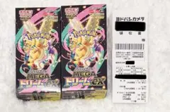 MEGAドリームEX「シュリンク無し」　2BOX