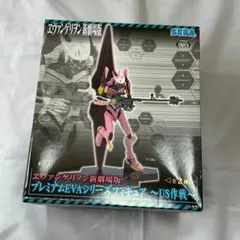 ヱヴァンゲリヲン新劇場版 プレミアムEVAシリーズフィギュア