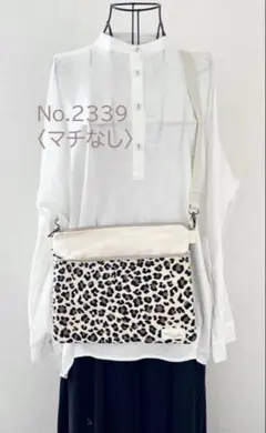 〈マチなし〉　アイボリーの豹柄　サコッシュ　倉敷帆布を使用　ショルダーバッグ