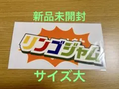 2026年最新】スピードJAM'Sくじの人気アイテム - メルカリ