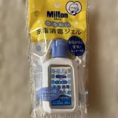 Milton うるおい手指消毒ジェル ホルダー付き