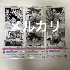 ドラゴンボール一番くじ40th G賞　コミックスクリアファイルセット