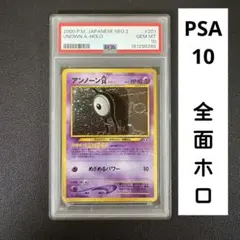 アンノーンN 旧裏 PSA10 - メルカリ
