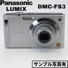 【美品】Panasonic LUMIX DMC-FS3 シルバー 作例有のサムネイル