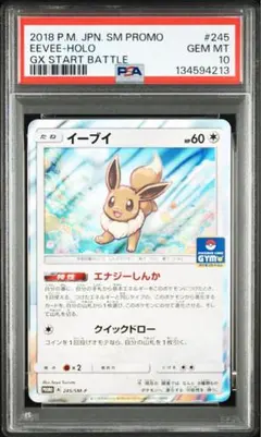 2026年最新】イーブイgx psa10の人気アイテム - メルカリ