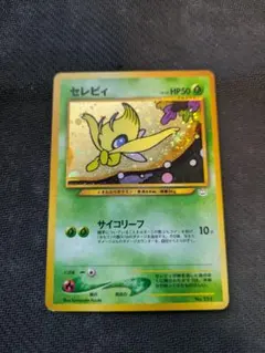 2025年最新】セレビィpsa10の人気アイテム - メルカリ