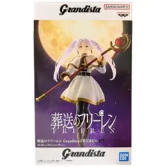 Grandista-FRIEREN フィギュア　フリーレン