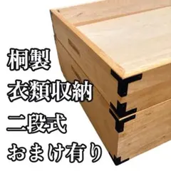 2026年最新】桐箪笥 中古の人気アイテム - メルカリ