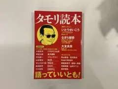 2025年最新】森脇健児の人気アイテム - メルカリ