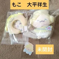JO1　大平祥生　JOCHUM　ジェオチャム　もこ ぬいぐるみ　キーホルダー