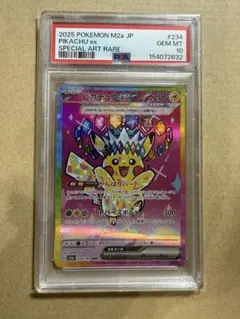 PSA10】ピカチュウex SAR ハイクラスパック MEGAドリームex - メルカリ