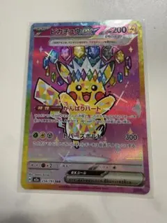 2026年最新】ピカチュウex sarの人気アイテム - メルカリ