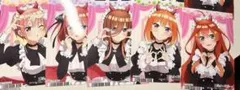 【五等分の花嫁】小悪魔メイド 特典 5枚セット