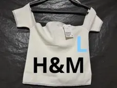 【訳ありタグあり】H&M オフショルダー　ホワイト